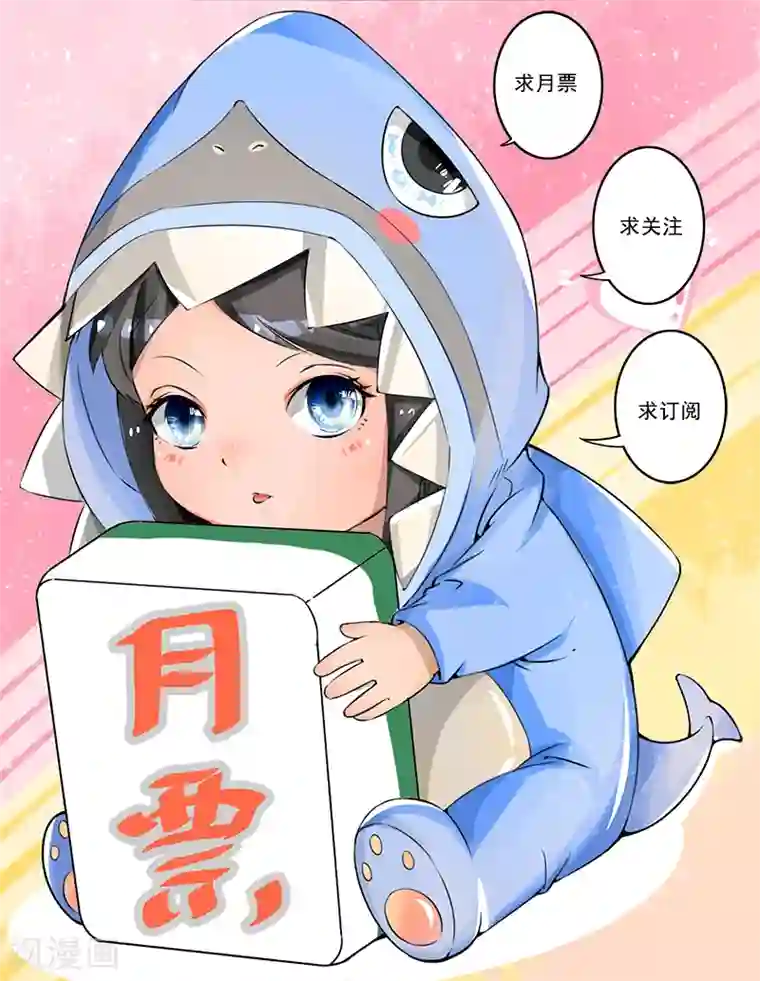 跨越次元撩美男第19话 如果还有机会再见