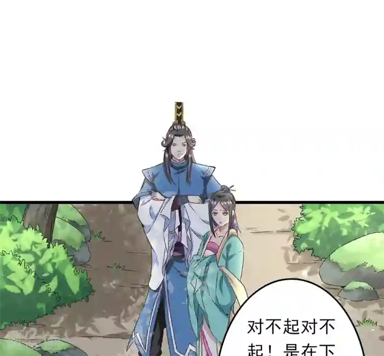 跨越次元撩美男第19话 如果还有机会再见