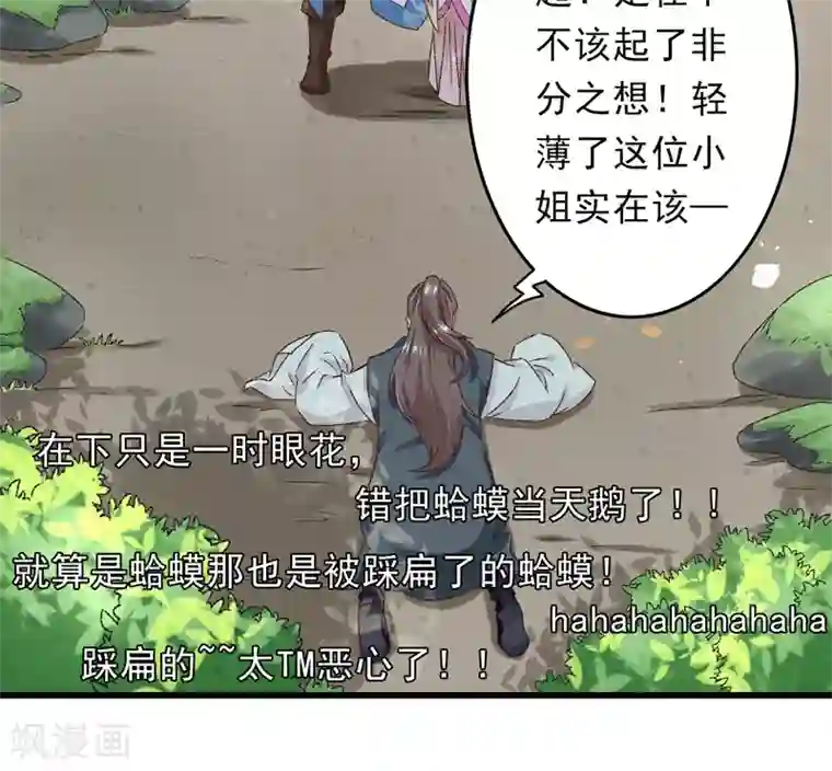 跨越次元撩美男第19话 如果还有机会再见