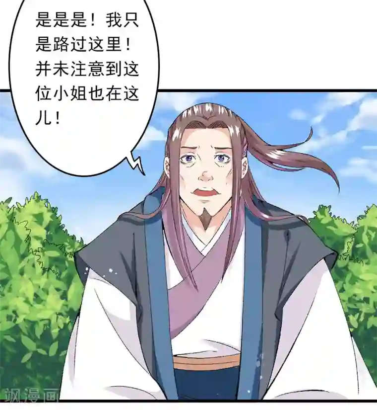 跨越次元撩美男第19话 如果还有机会再见