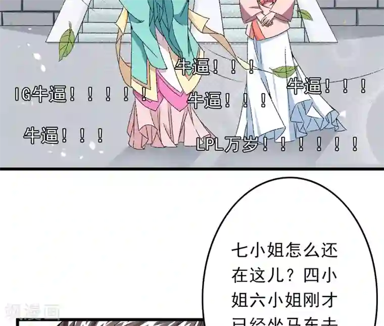 跨越次元撩美男第20话 后会有期