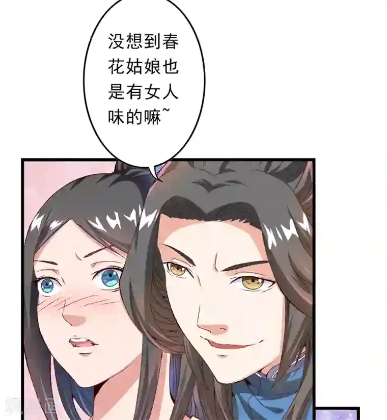 跨越次元撩美男第20话 后会有期