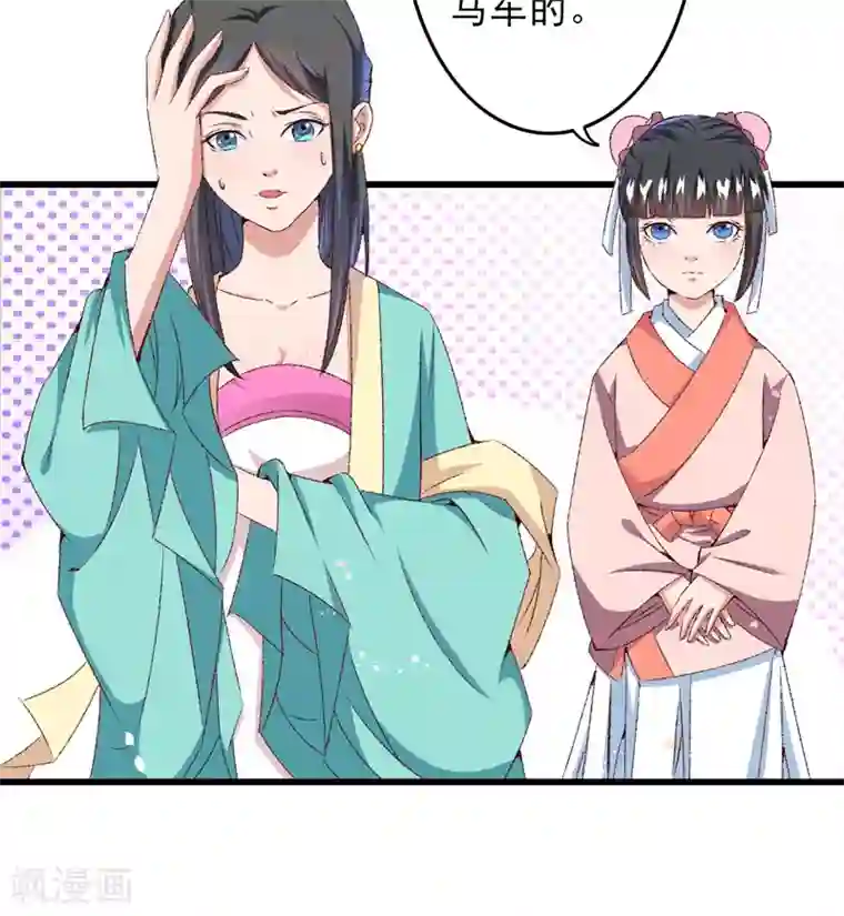 跨越次元撩美男第20话 后会有期