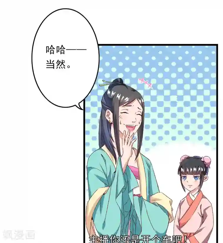 跨越次元撩美男第20话 后会有期