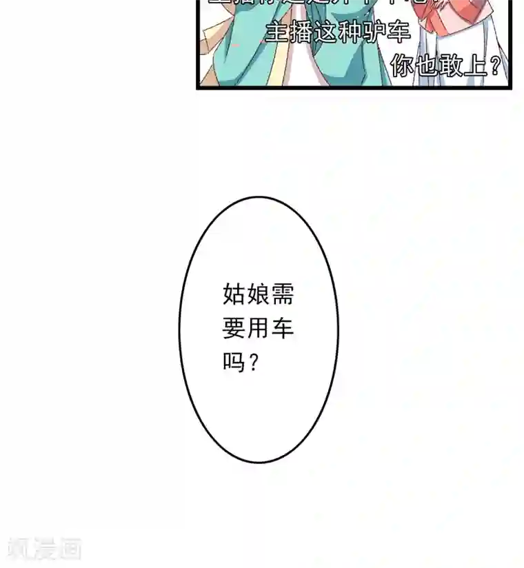 跨越次元撩美男第20话 后会有期