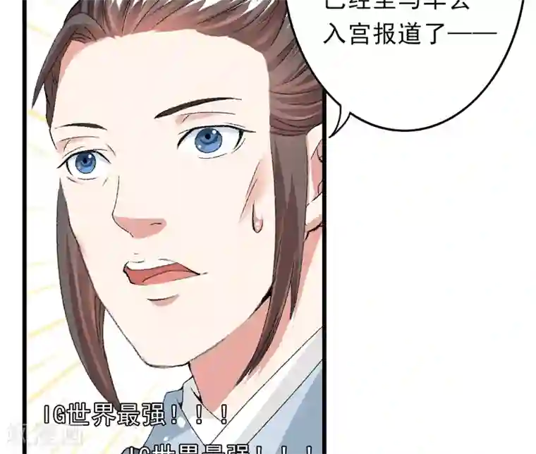 跨越次元撩美男第20话 后会有期