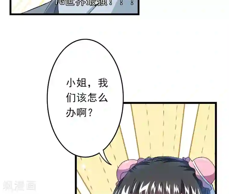 跨越次元撩美男第20话 后会有期