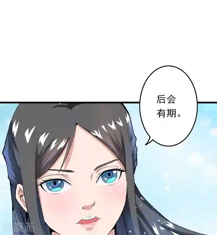 跨越次元撩美男第20话 后会有期