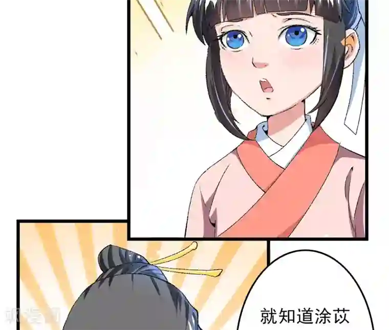 跨越次元撩美男第20话 后会有期