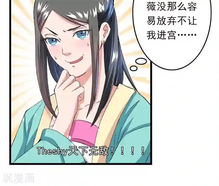 跨越次元撩美男第20话 后会有期