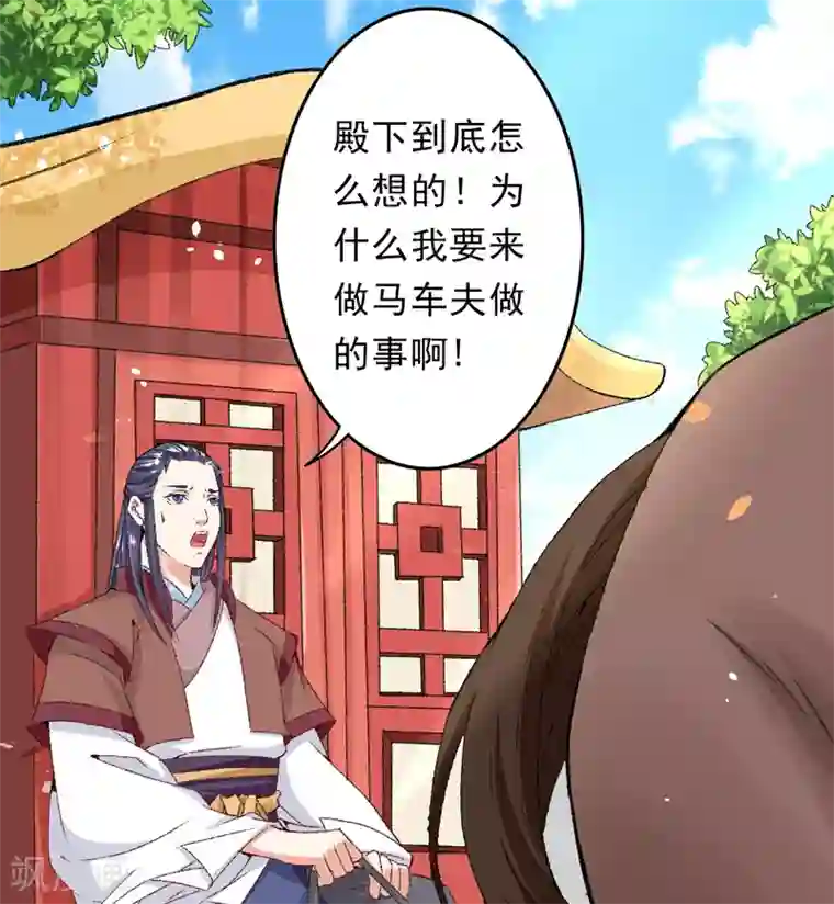 跨越次元撩美男第20话 后会有期