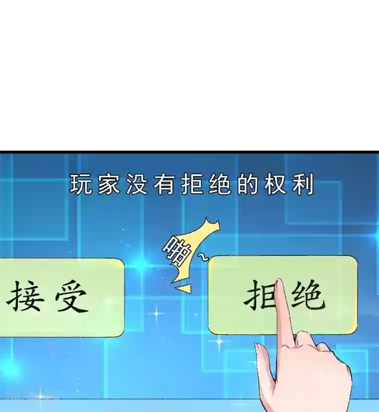 跨越次元撩美男第21话 终于进宫了