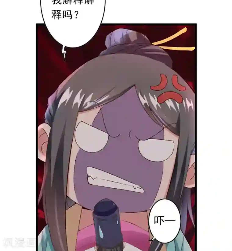 跨越次元撩美男第21话 终于进宫了