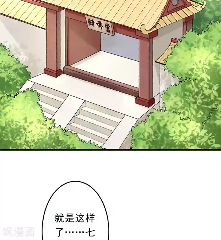 跨越次元撩美男第21话 终于进宫了