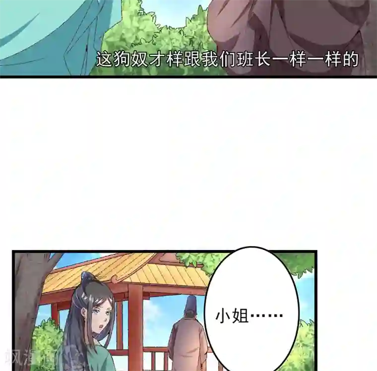 跨越次元撩美男第21话 终于进宫了