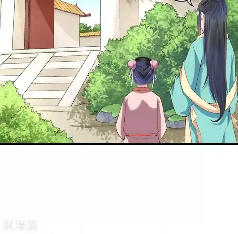 跨越次元撩美男第21话 终于进宫了