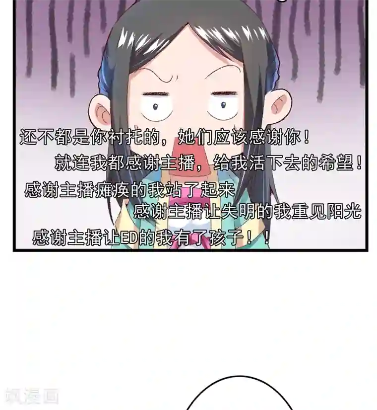 跨越次元撩美男第21话 终于进宫了