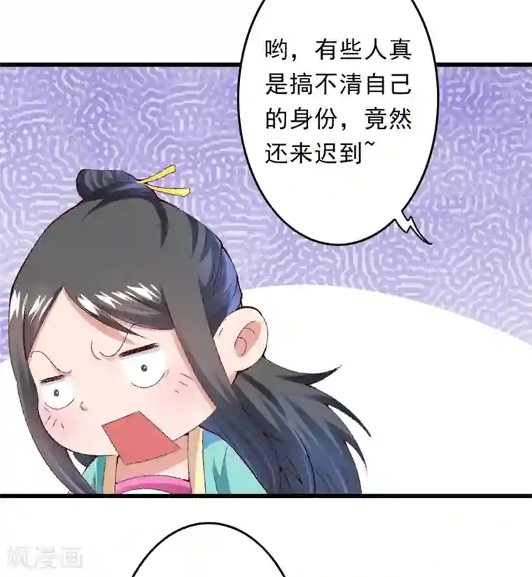 跨越次元撩美男第21话 终于进宫了