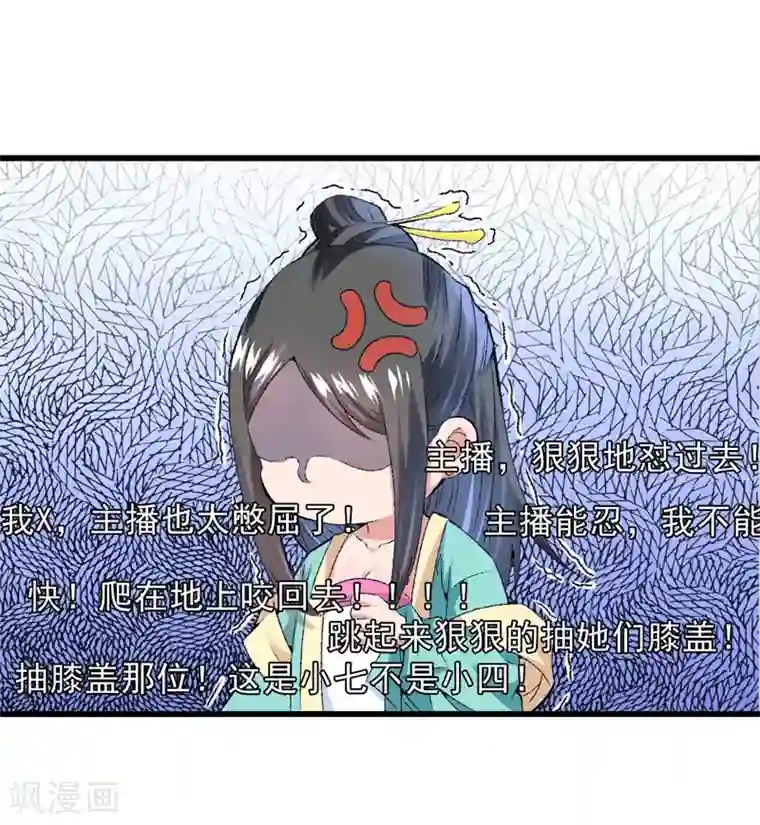 跨越次元撩美男第21话 终于进宫了