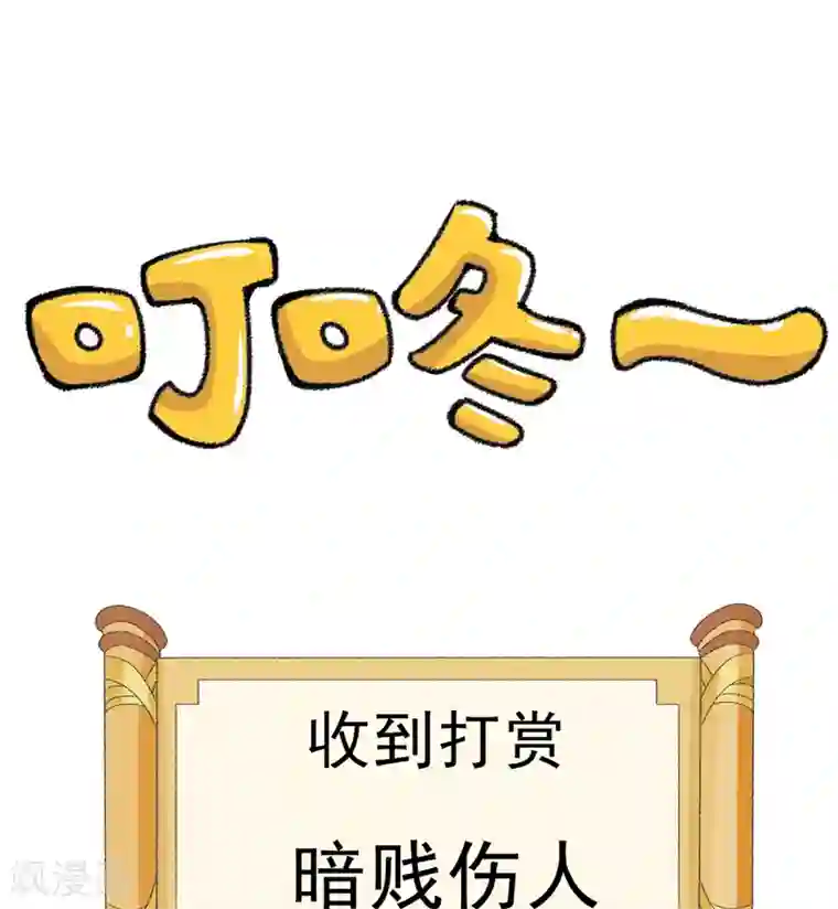 跨越次元撩美男第21话 终于进宫了