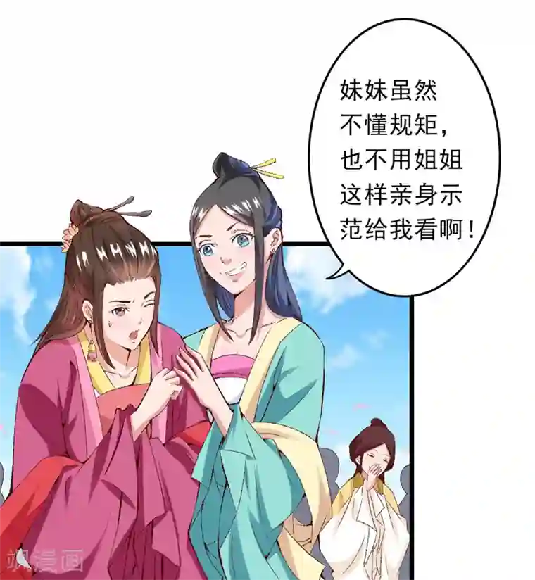 跨越次元撩美男第21话 终于进宫了