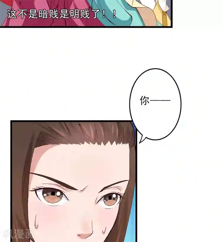 跨越次元撩美男第21话 终于进宫了