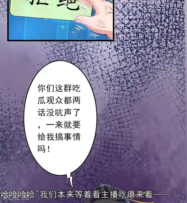 跨越次元撩美男第21话 终于进宫了