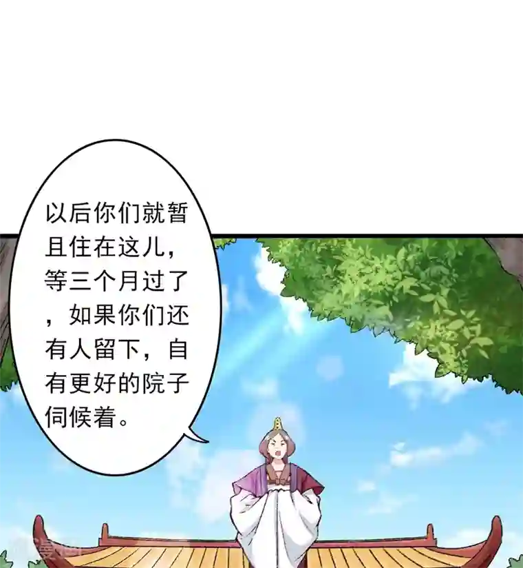 跨越次元撩美男第21话 终于进宫了