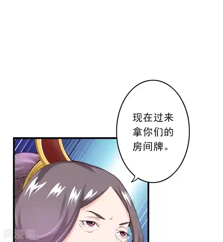 跨越次元撩美男第21话 终于进宫了