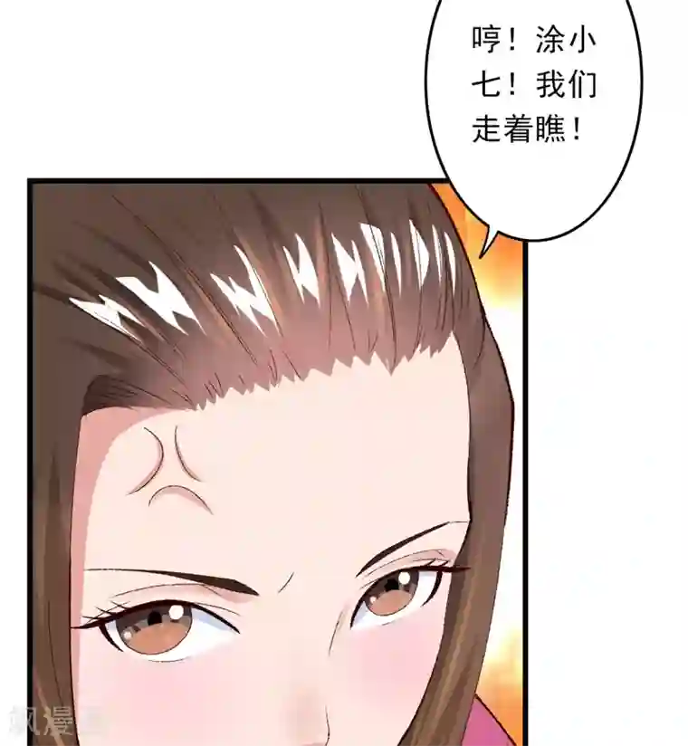 跨越次元撩美男第21话 终于进宫了