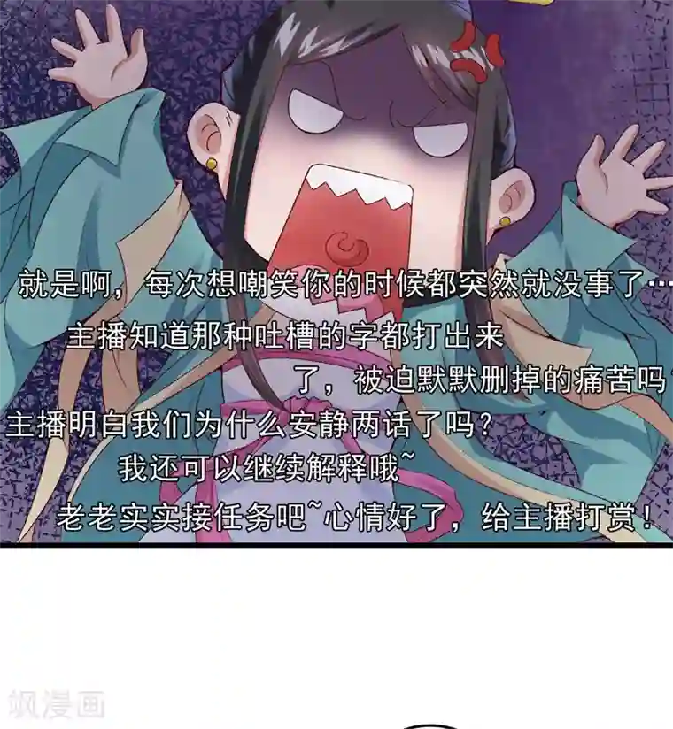 跨越次元撩美男第21话 终于进宫了