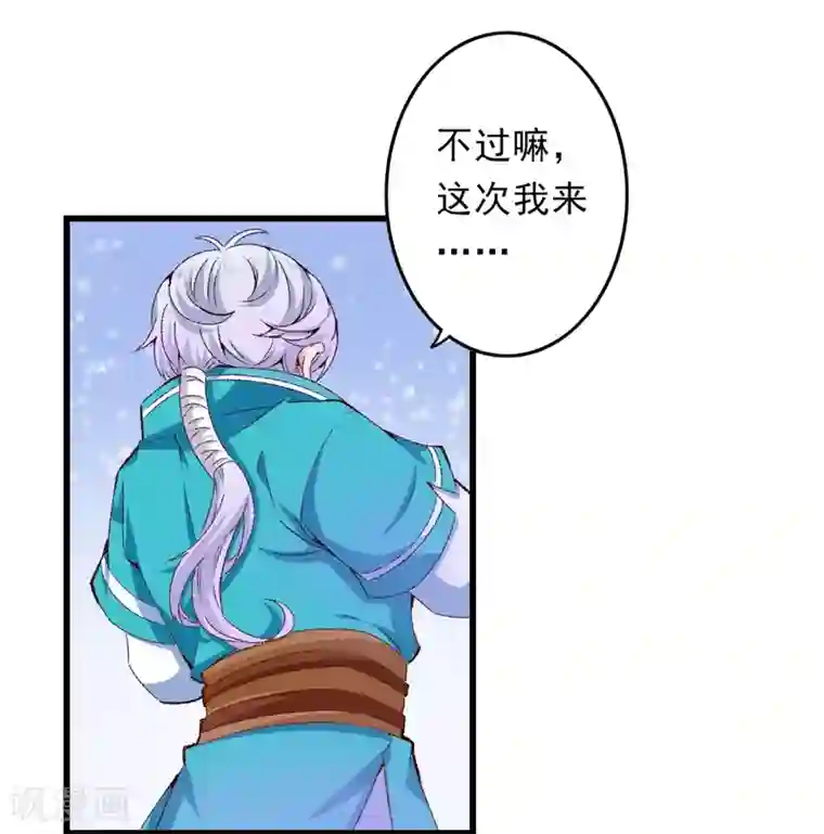 跨越次元撩美男第21话 终于进宫了