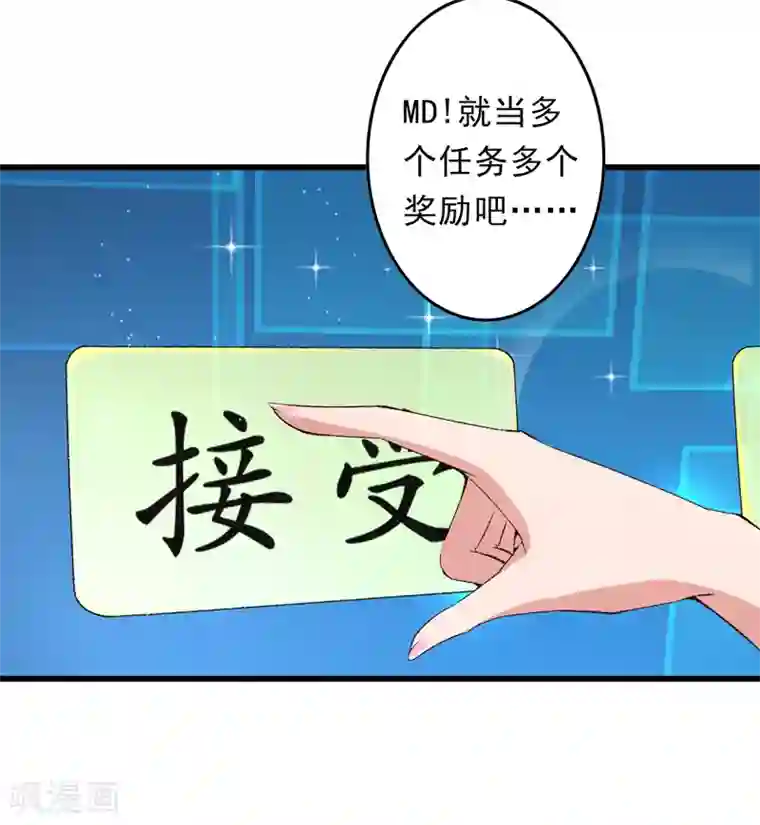 跨越次元撩美男第21话 终于进宫了