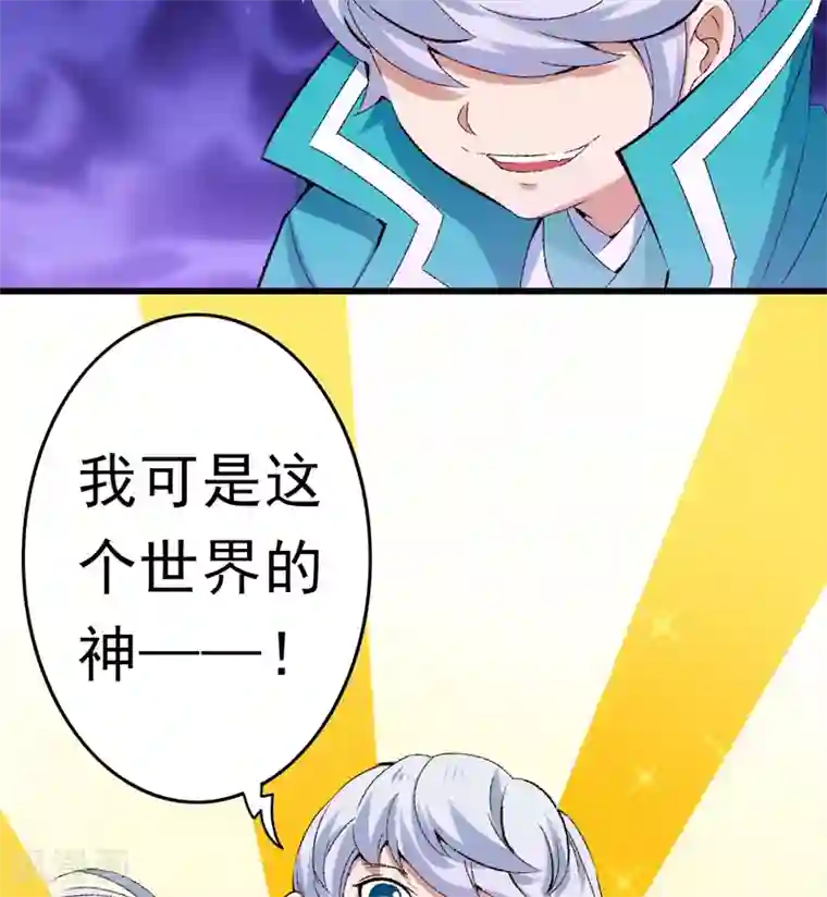 跨越次元撩美男第22话 金手指？不存在的