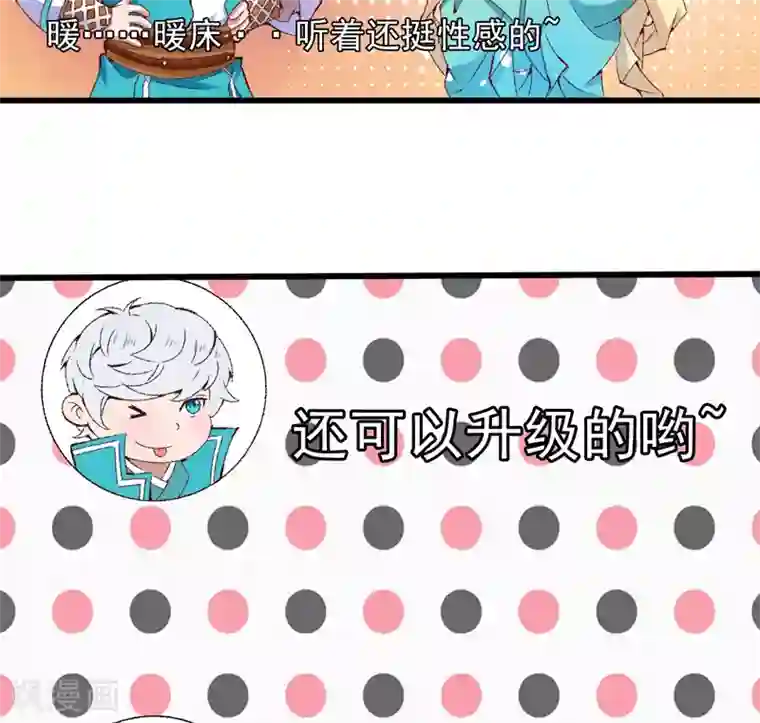 跨越次元撩美男第22话 金手指？不存在的