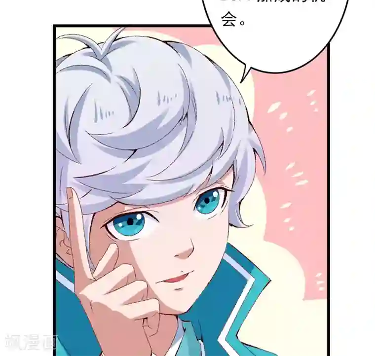 跨越次元撩美男第22话 金手指？不存在的