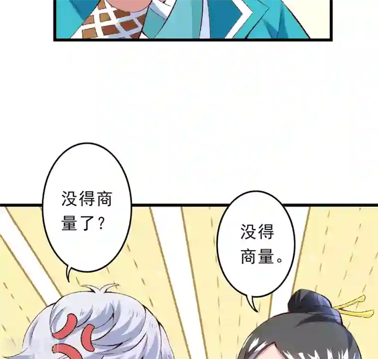 跨越次元撩美男第22话 金手指？不存在的