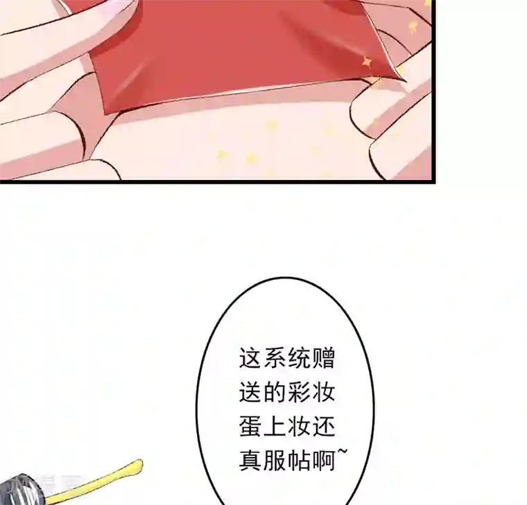 跨越次元撩美男第22话 金手指？不存在的