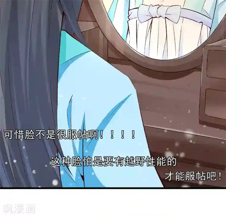 跨越次元撩美男第22话 金手指？不存在的