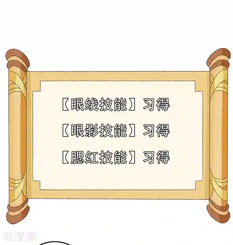 跨越次元撩美男第22话 金手指？不存在的