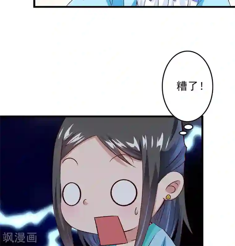 跨越次元撩美男第22话 金手指？不存在的