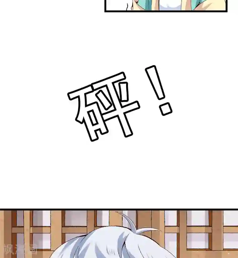 跨越次元撩美男第22话 金手指？不存在的