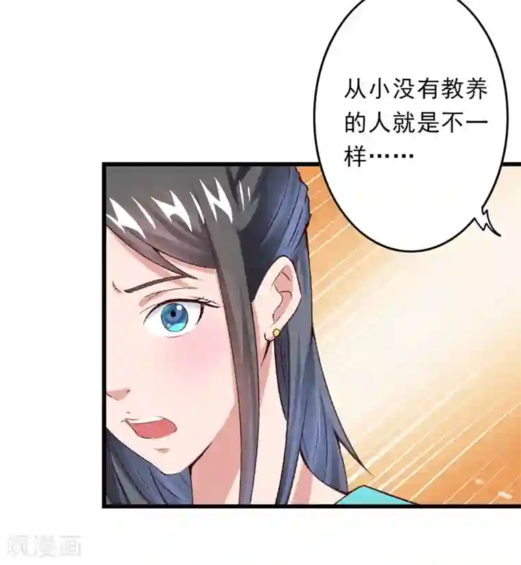 跨越次元撩美男第22话 金手指？不存在的