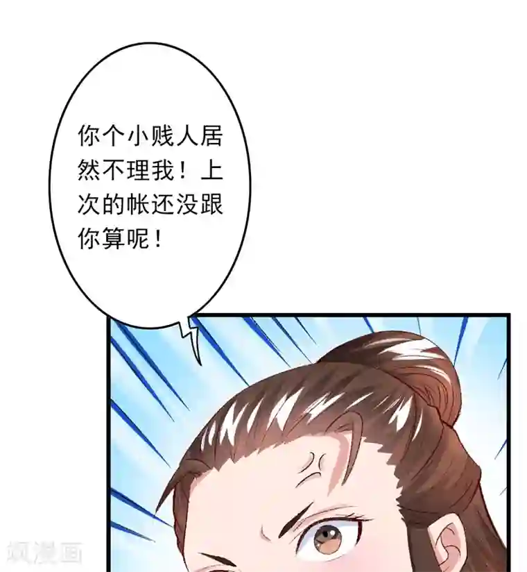 跨越次元撩美男第22话 金手指？不存在的