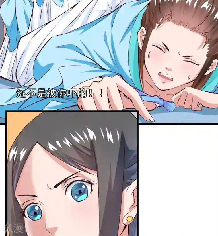 跨越次元撩美男第22话 金手指？不存在的