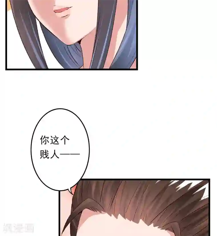 跨越次元撩美男第22话 金手指？不存在的