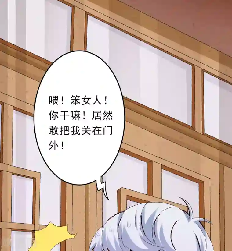 跨越次元撩美男第22话 金手指？不存在的