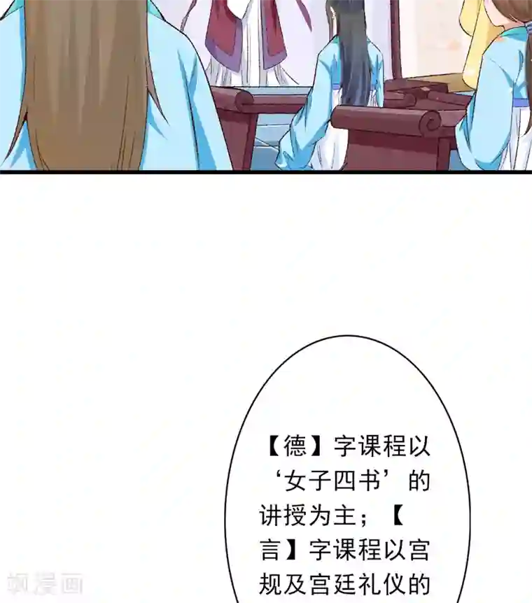 跨越次元撩美男第22话 金手指？不存在的