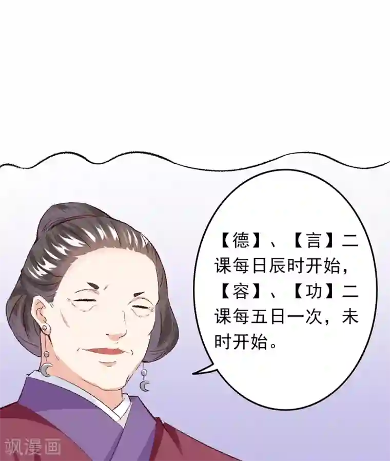 跨越次元撩美男第22话 金手指？不存在的