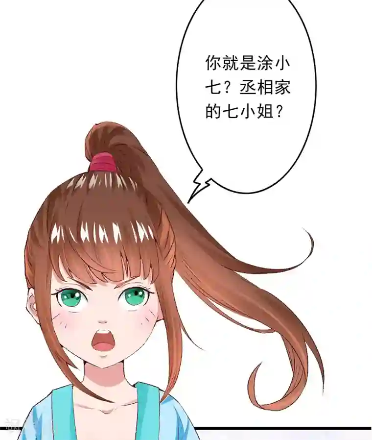 跨越次元撩美男第22话 金手指？不存在的